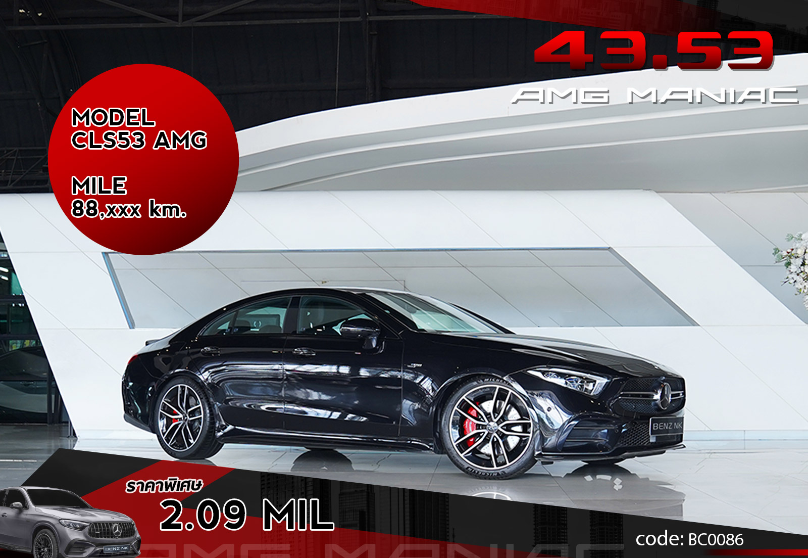 CLS53 AMG
